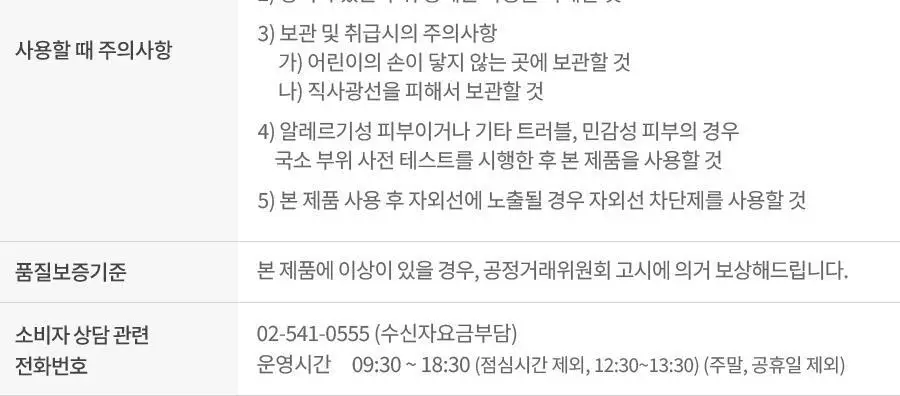 [NCT 재민PICK] 이즈앤트리 어니언 뉴페어 부스터 2000에스 50ml 상세페이지 22